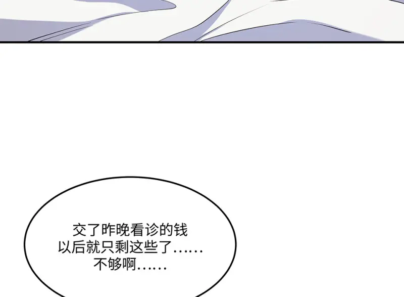 断舍离·二 第16页