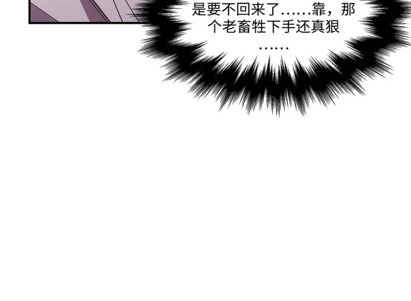 断舍离·二 第19页