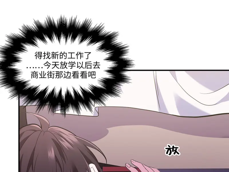 断舍离·二 第20页