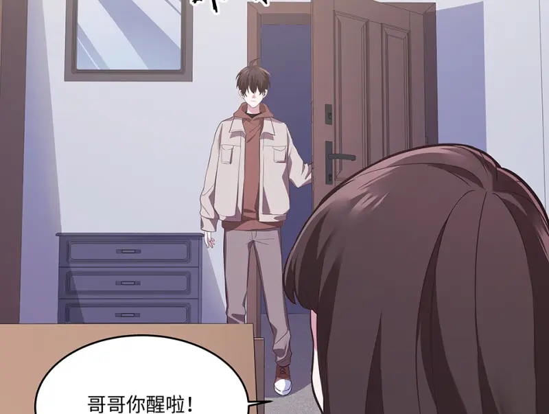 断舍离·二 第23页