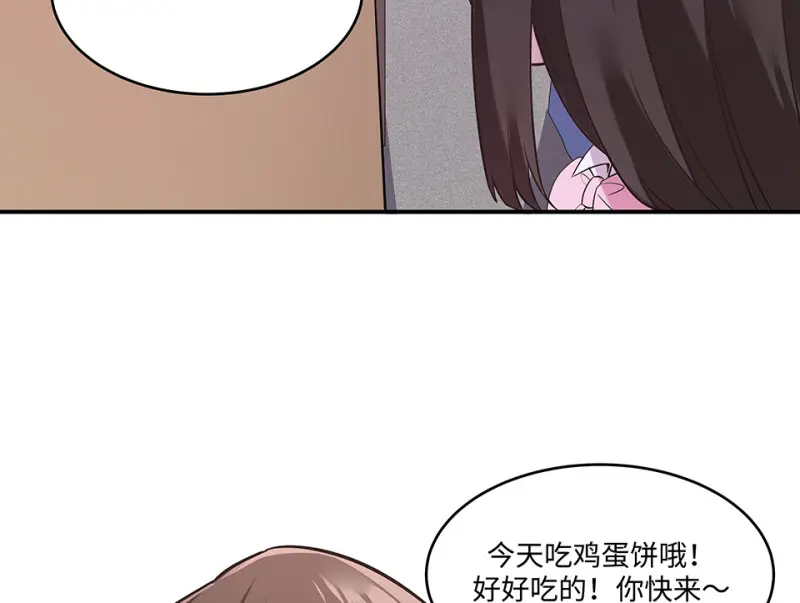 断舍离·二 第24页