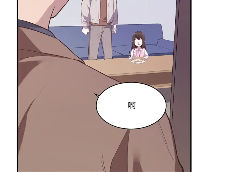 断舍离·二 第28页
