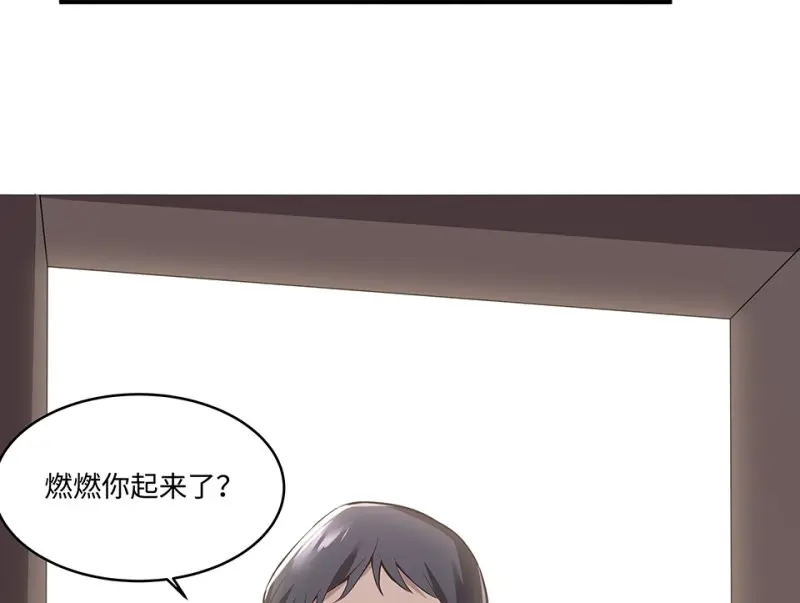 断舍离·二 第29页