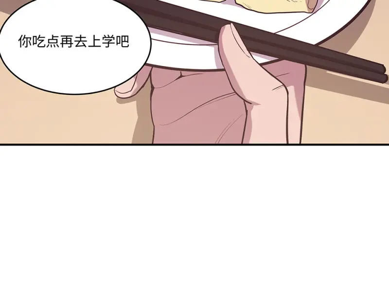 断舍离·二 第33页