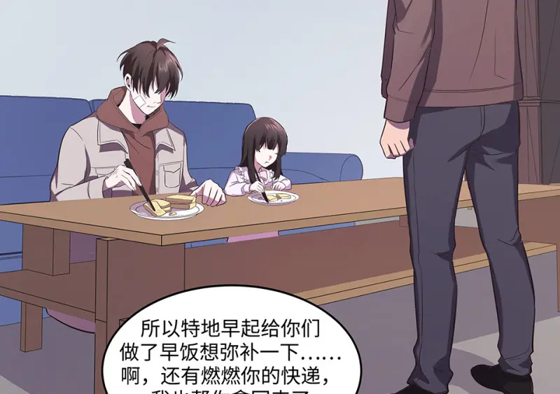 断舍离·二 第45页