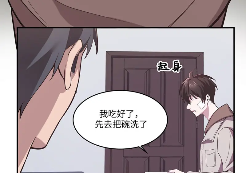 断舍离·二 第53页