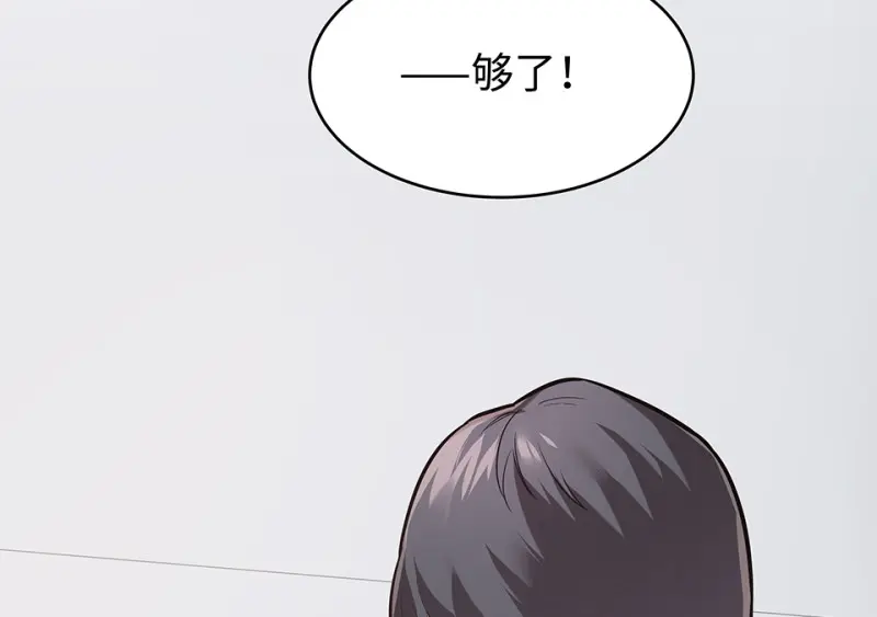 断舍离·二 第58页