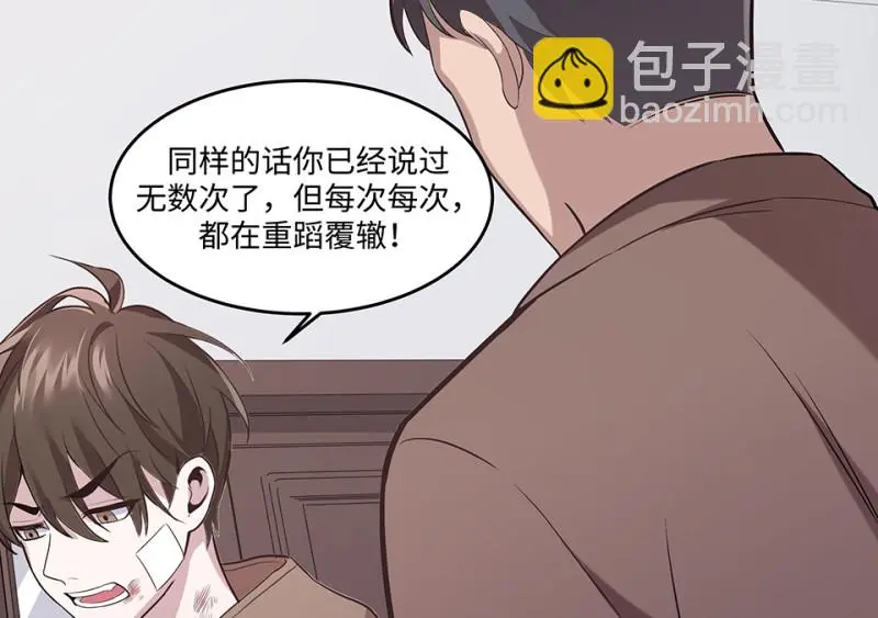 断舍离·二 第59页