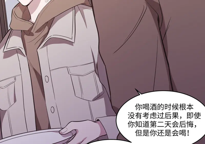 断舍离·二 第60页