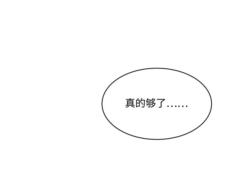 断舍离·二 第64页