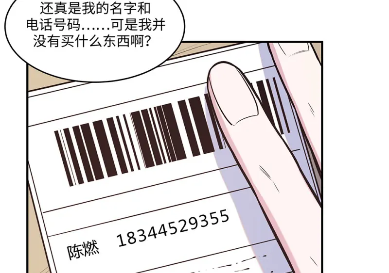 断舍离·二 第77页