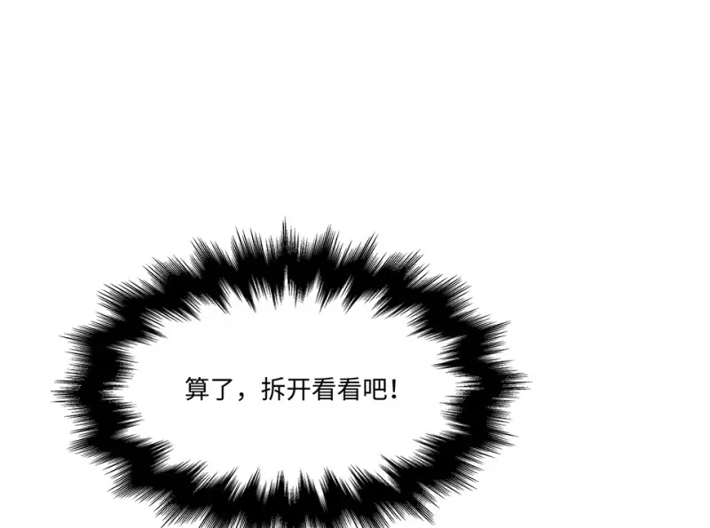 断舍离·二 第79页