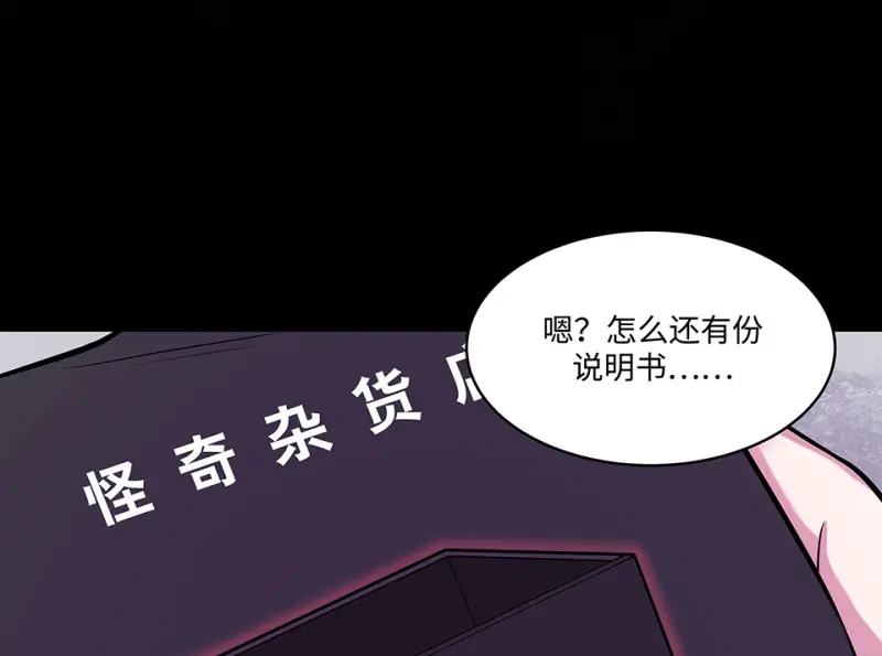 断舍离·二 第87页