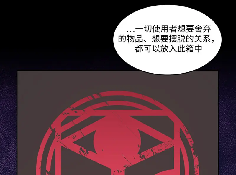 断舍离·二 第90页