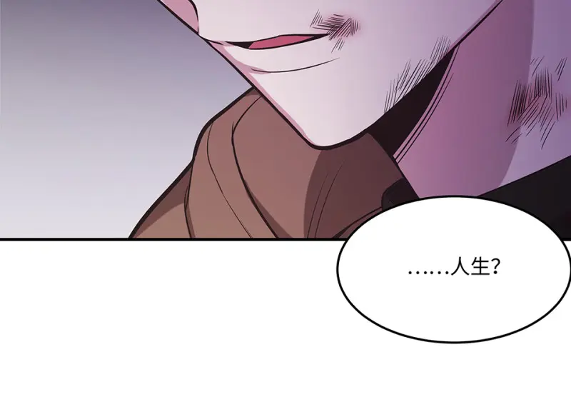 断舍离·二 第100页