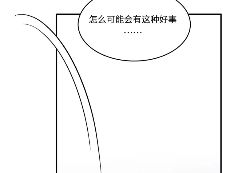 断舍离·二 第106页