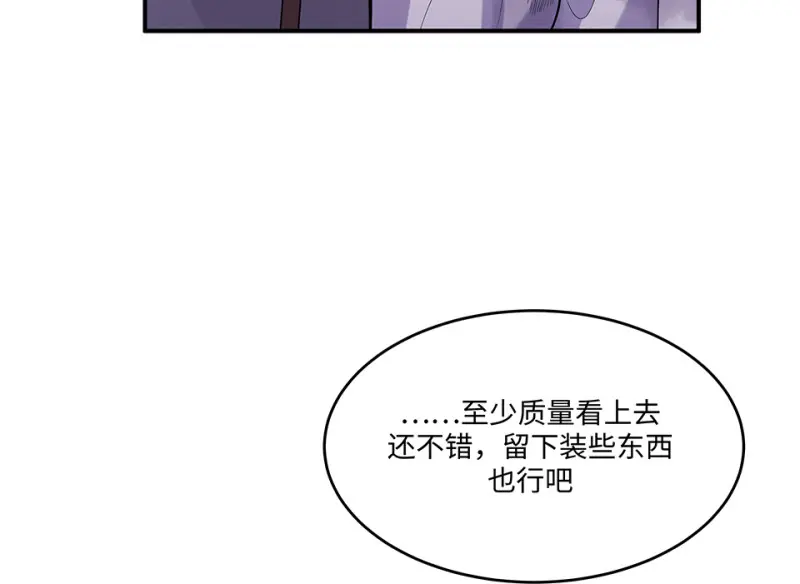 断舍离·二 第115页