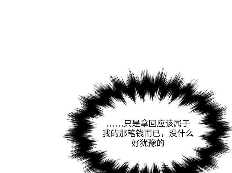 断舍离·二 第183页