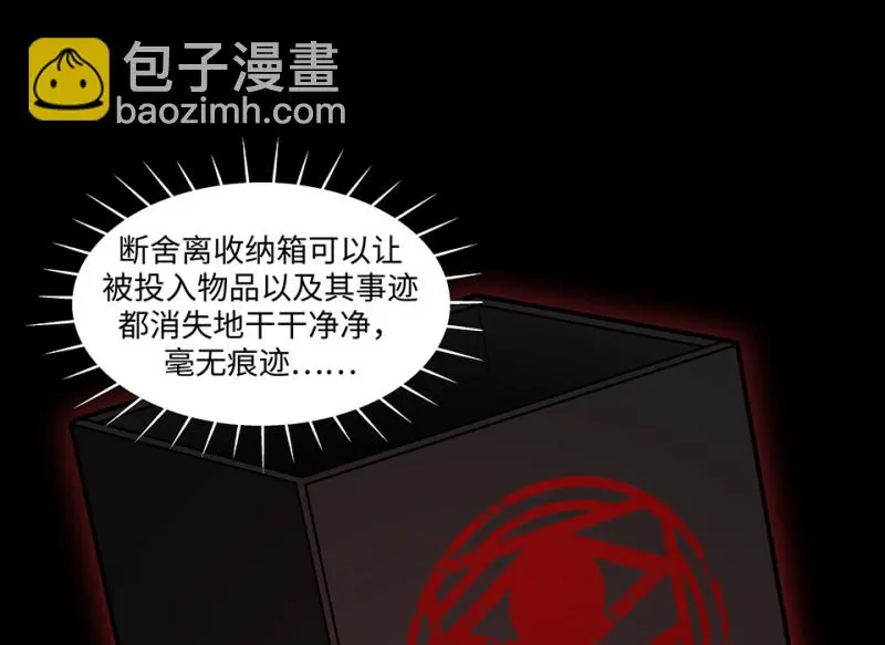 断舍离·二 第243页