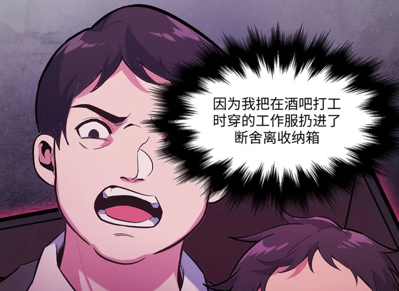 断舍离·二 第247页
