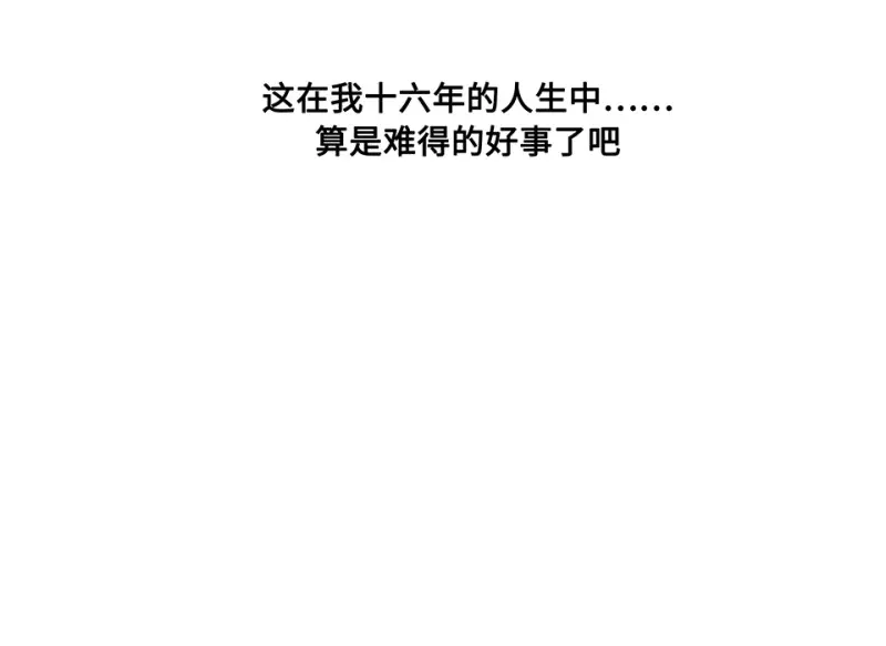 断舍离·二 第256页