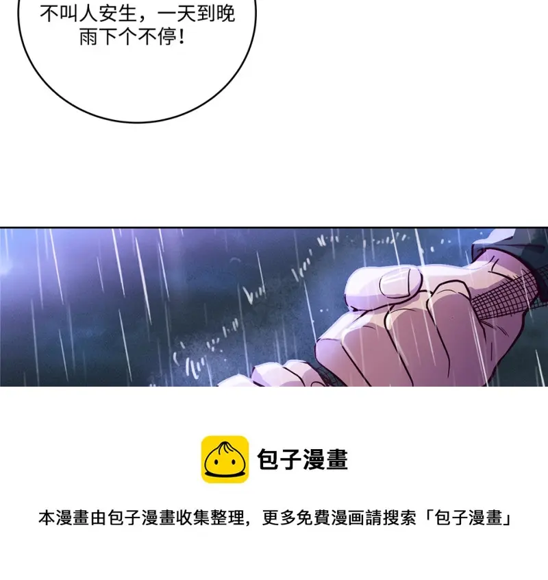 黑窗之花·一 第11页
