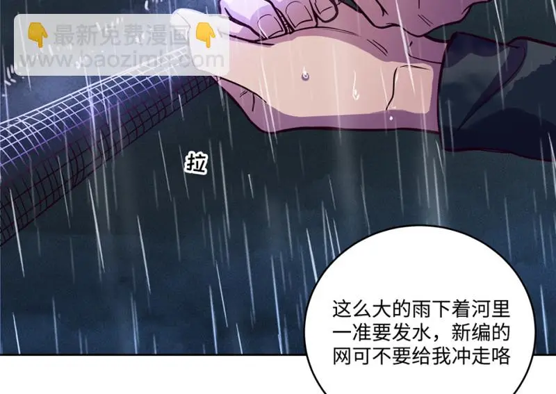黑窗之花·一 第12页