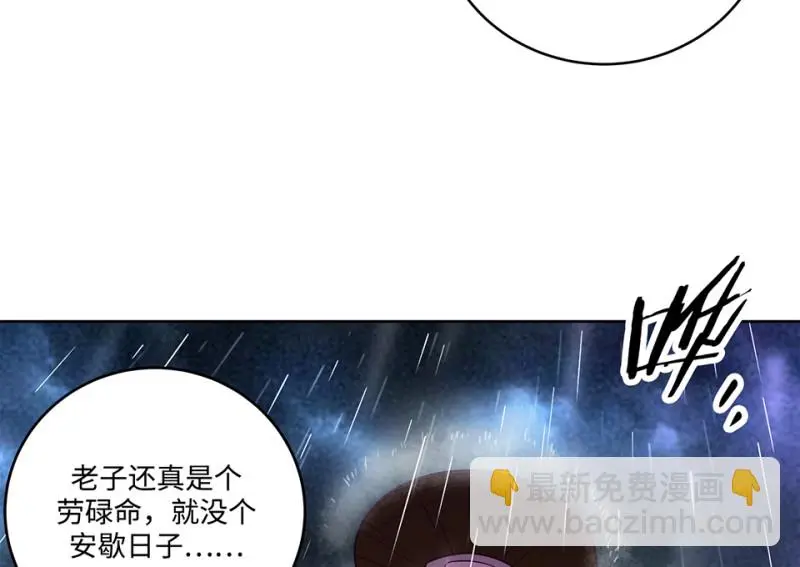黑窗之花·一 第13页