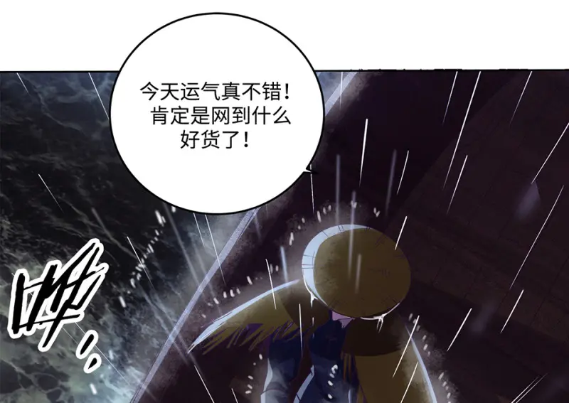 黑窗之花·一 第22页