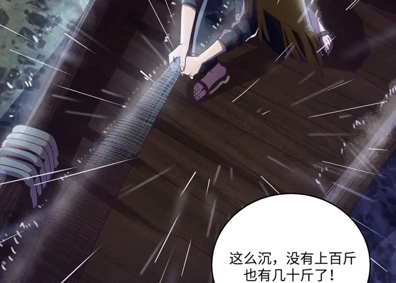 黑窗之花·一 第23页