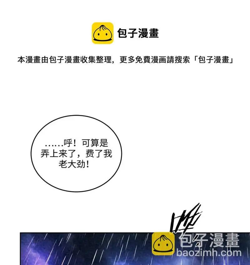 黑窗之花·一 第31页