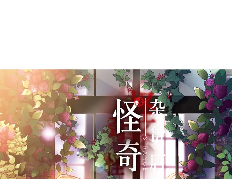 黑窗之花·一 第62页