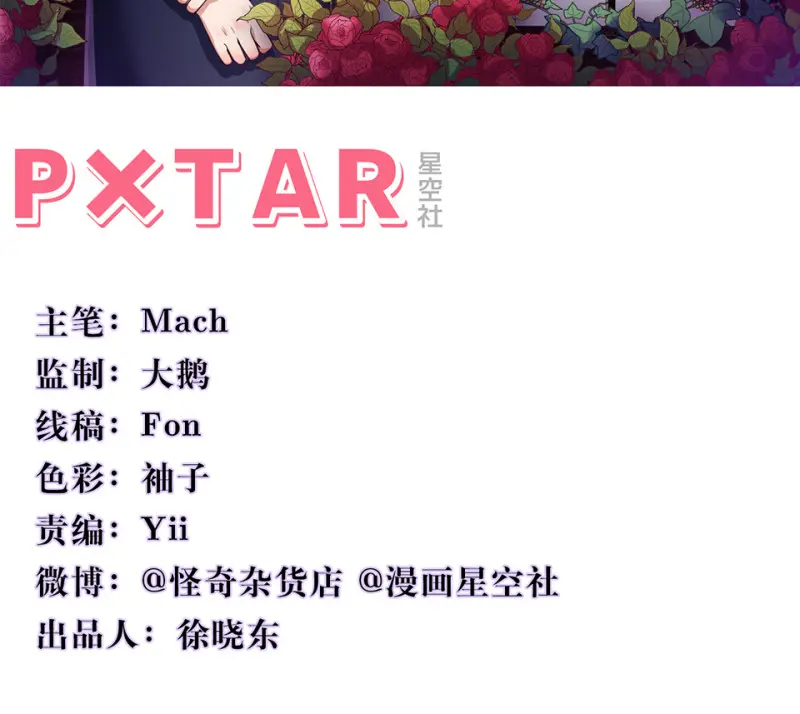 黑窗之花·一 第64页