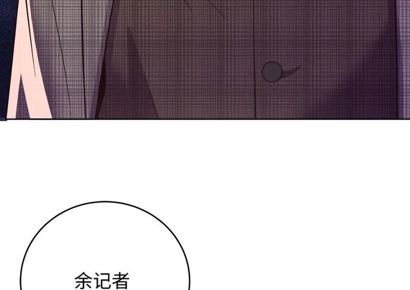 黑窗之花·一 第77页