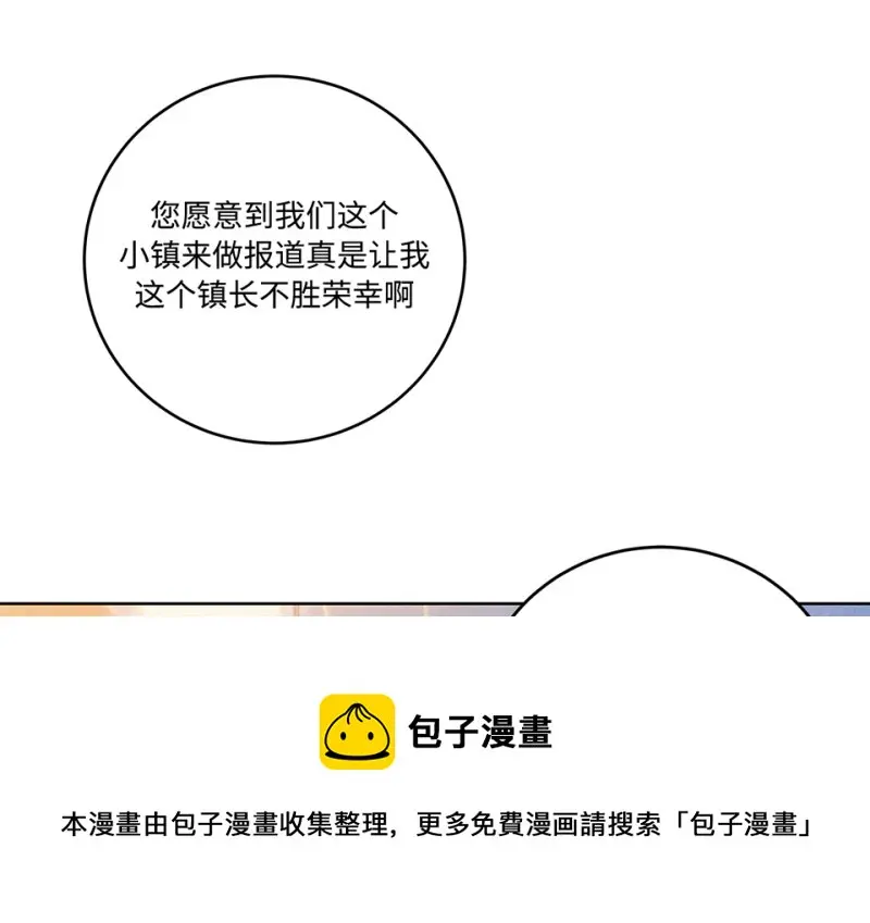 黑窗之花·一 第81页