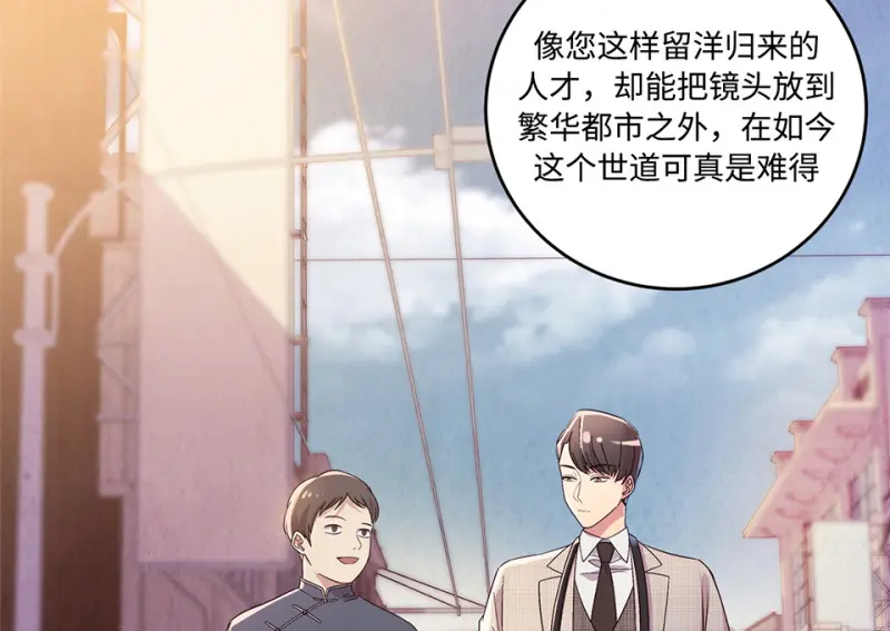 黑窗之花·一 第82页