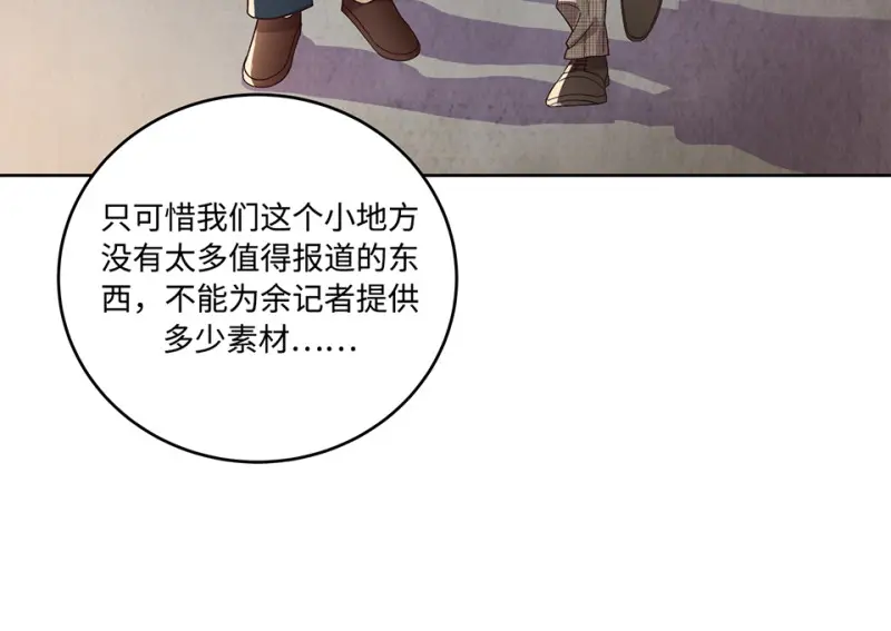 黑窗之花·一 第84页