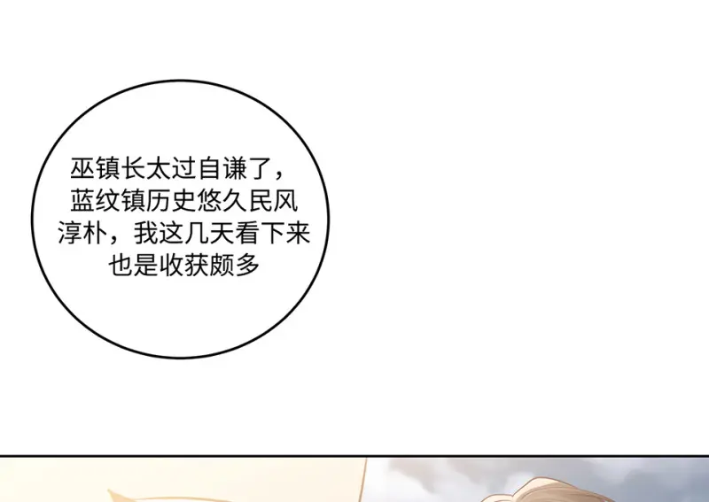 黑窗之花·一 第86页