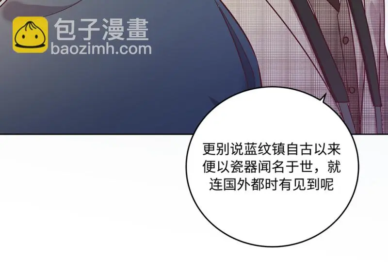 黑窗之花·一 第88页
