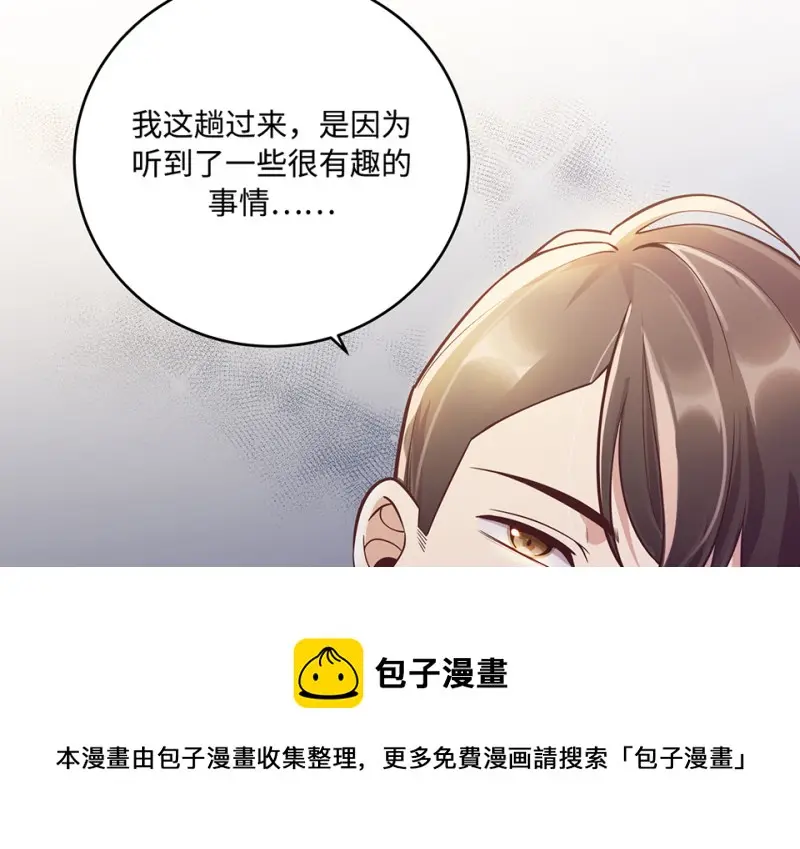 黑窗之花·一 第91页