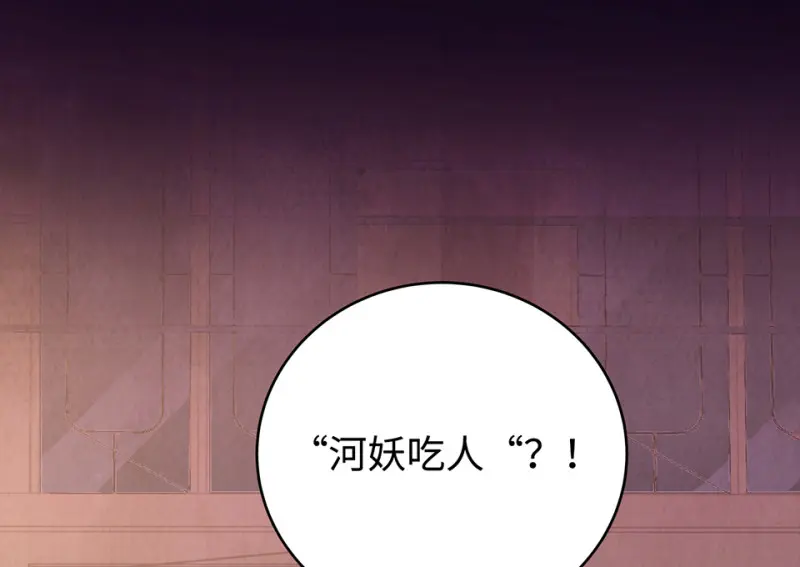 黑窗之花·一 第95页