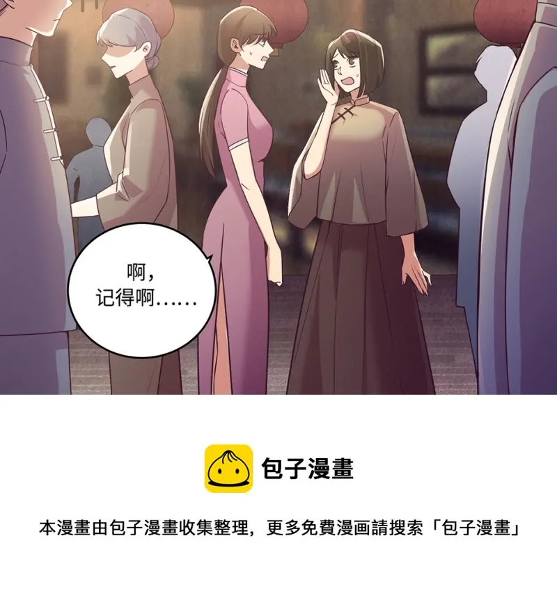 黑窗之花·一 第101页