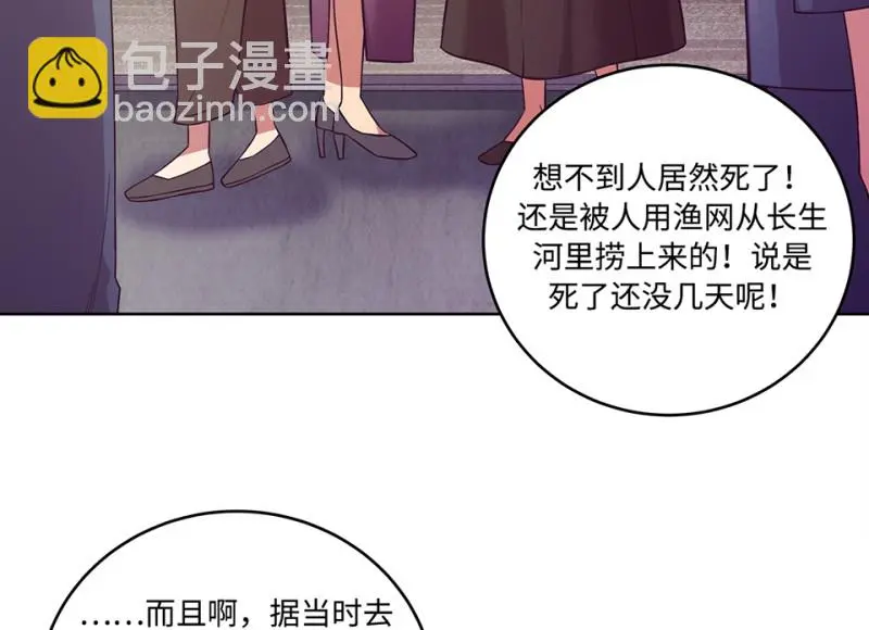 黑窗之花·一 第102页