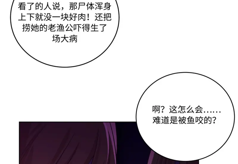 黑窗之花·一 第103页