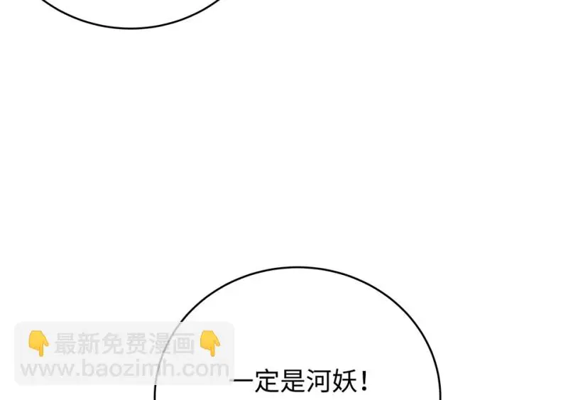 黑窗之花·一 第106页