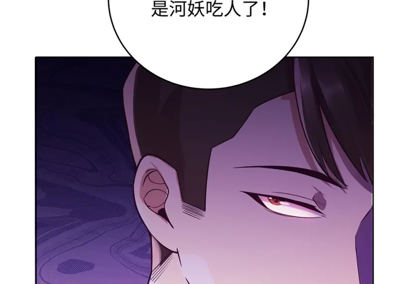 黑窗之花·一 第107页