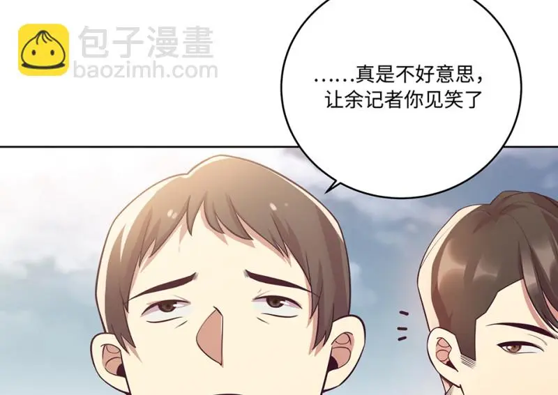 黑窗之花·一 第110页