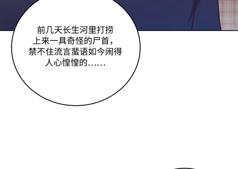 黑窗之花·一 第112页