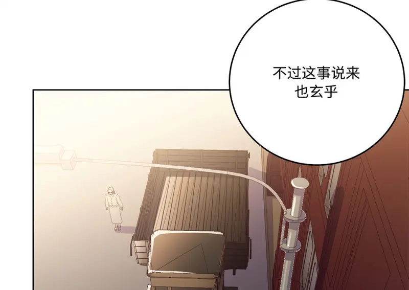 黑窗之花·一 第113页