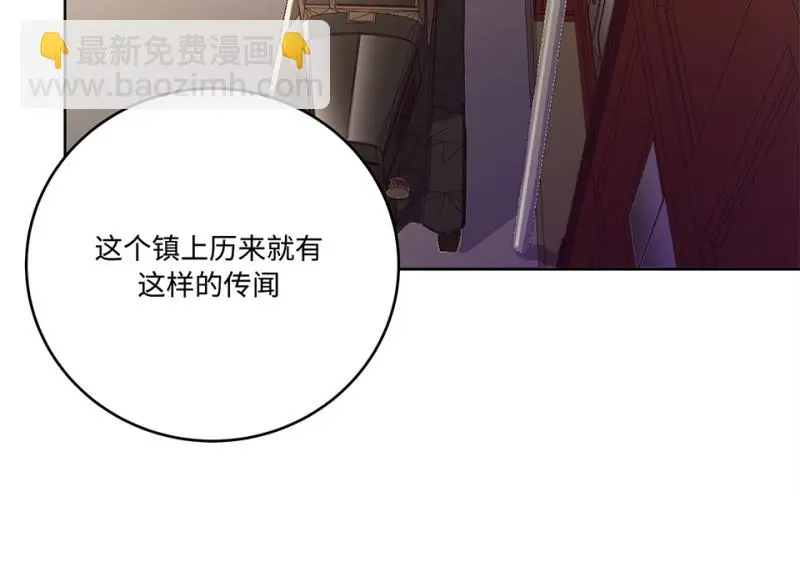黑窗之花·一 第114页